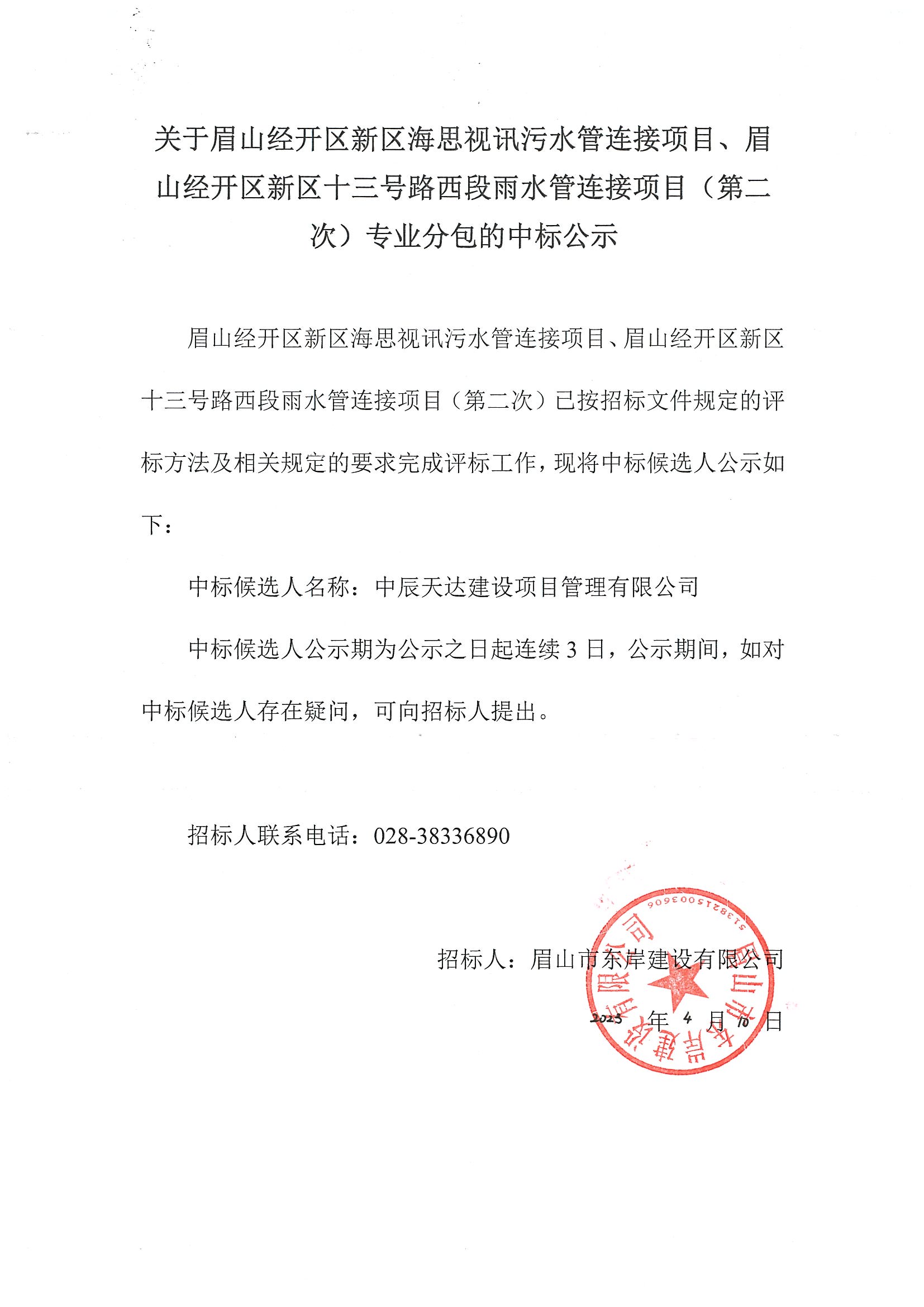 經開新區污水管網.jpg